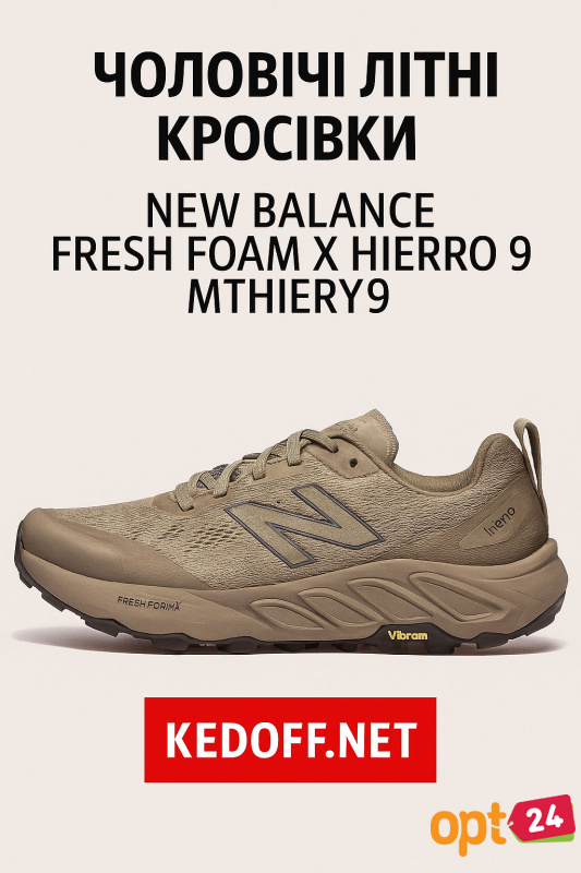 Купити оптом Чоловічі кросівки New Balance Fresh Foam X Hierro v9 MTHIERY9 Vibram - Фото 6